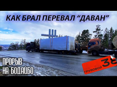 Видео: Не могу взять перевалы/ Дорога На Бодайбо/ Северобайкальск