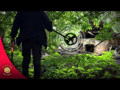 Видео: Этот дом спрятали в лесу, но я его нашёл! НАХОДКИ НА ЗАБРОШКЕ | Золотое Хобби