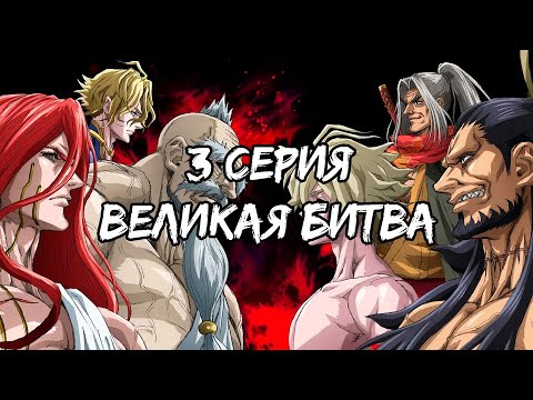 Видео: Сайтама попал в мир "Повесть о конце света" 3 серия