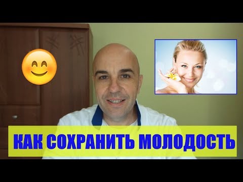 Видео: Простой способ сохранить молодость и защитить сосуды #как выглядеть моложе#