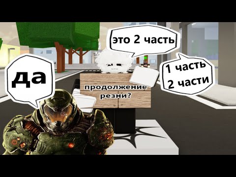 Видео: Продолжение резни в DOOM 2016 2 часть (1 часть 2 части)