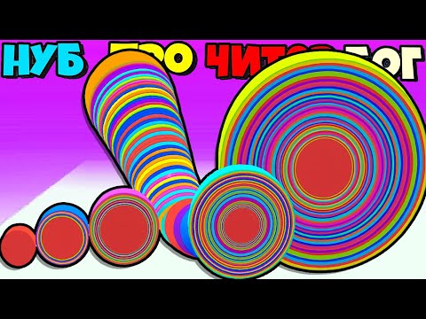 Видео: ПОЛУЧИЛОСЬ СОБРАТЬ ОГРОМНЫЙ РАДУЖНЫЙ КРУГ ЭВОЛЮЦИЯ КОЛЕЦ Level Up Circles