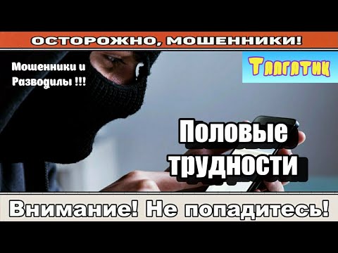 Видео: Мошенники звонят по телефону / Мамкин юрист обгадился ( сборник ).