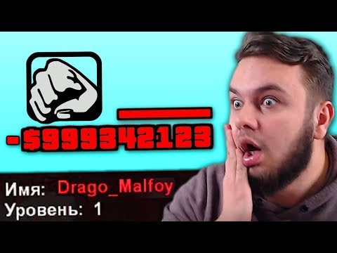 Видео: ОБНУЛИЛ АККАУНТ СТРИМЕРА В ПРЯМОМ ЭФИРЕ GTA SAMP