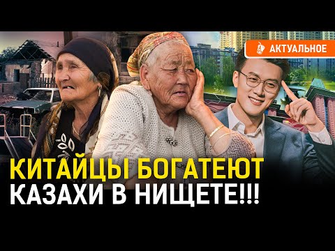Видео: Китайский прогресс и казахский упадок! Что творится на границе Китая и Казахстана?