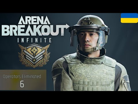 Видео: Arena Breakout infinite Арсенал #12