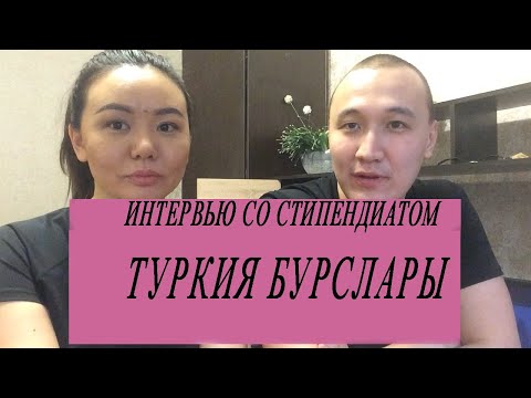 Видео: Стипендиат Туркия Бурслары/ Student of Turkish Scholarship