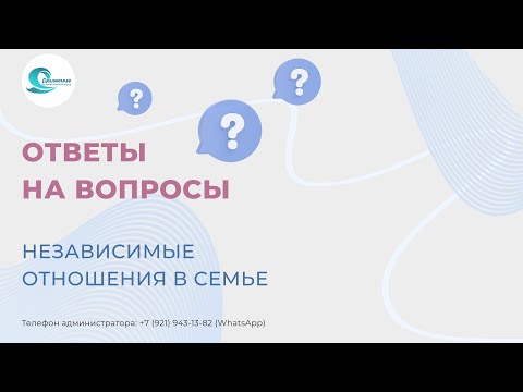 Видео: Ответы на вопросы 26 июня 18:00 по МСК