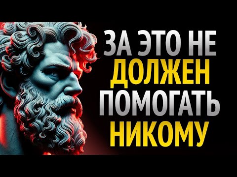 Видео: "Тёмная сторона помощи другим: 7 способов, как это вредит тебе"