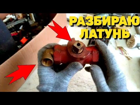 Видео: Целая коробка лютого барахла на разбор. Где бывает латунь? Большая разборка
