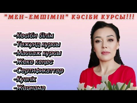 Видео: ТАҒДЫРДЫ ТҮЗЕТУГЕ БОЛА МА? ПАНКРЕАТИТТЕН ЕМДЕЛУ ЖОЛДАРЫ. БАЛА МАЗАСЫЗДАНҒАНДА НЕ ІСТЕУ КЕРЕК?
