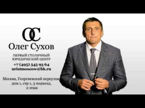 Видео: Выселение собственника из жилого помещения