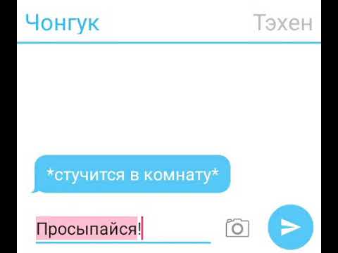 Видео: Переписка вигуки #3