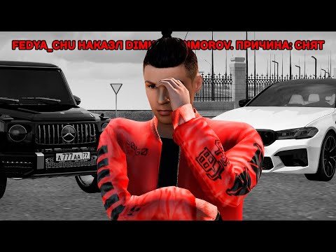 Видео: ИЗ-ЗА ЭТОГО У МЕНЯ ЗАБРАЛИ АДМИНКУ! СМОТРЮ ЖАЛОБЫ на СЕБЯ.. AMAZING RP
