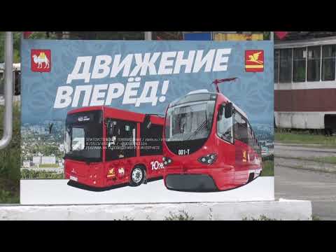 Видео: Парк муниципального общественного транспорта пополнился новыми трамваями