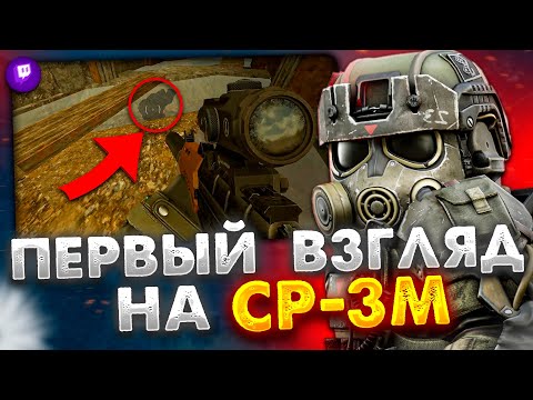 Видео: СДЕЛАЛ СР-3М И НЕ ПОЖАЛЕЛ в Stalcraft: X
