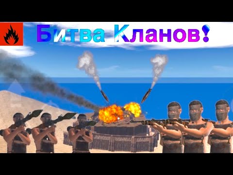 Видео: 💥Битва Кланов!💥Безумные Пвп.🤯В Oxide:Survival island🏝️