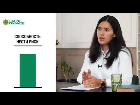 Видео: Личная инвестиционная стратегия. Курс по инвестициям в акции. Урок 6/8