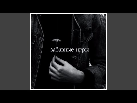 Видео: Руины и костры