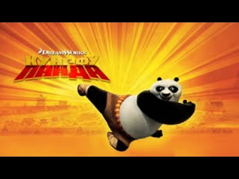 Видео: Кунг-фу панда | Kung Fu Panda | 5 часть