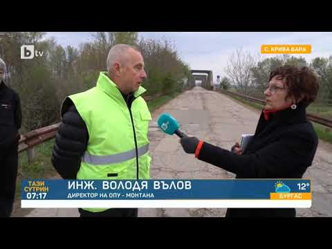 Видео: Тази сутрин: Недоволство в монтанско село заради лош път и опасен мост