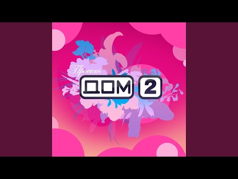 Видео: Перчик