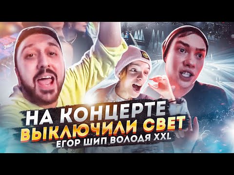 Видео: Концерт в Gipsy. Играем футбол вместе с Егором.  Володя XXL. Крап из 2Drots. Goody. Даня Милохин.