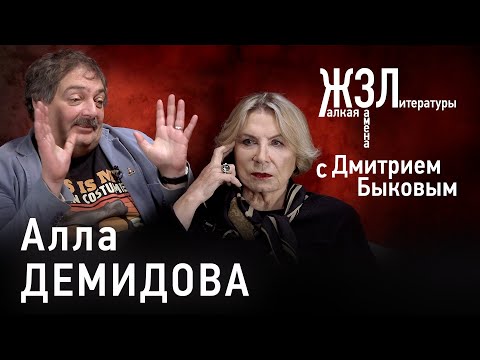 Видео: Алла Демидова: «Мне кажется, что люди все прозрачны»