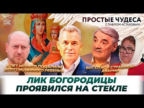 Видео: Чудеса из жизни Александра Панкратова-Черного. Бог уберег во время страшной бури. "Простые чудеса"