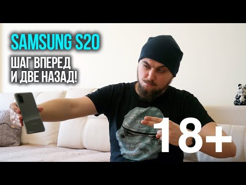 Видео: Обзор Samsung Galaxy S20 📲 Шаг вперед и два назад 💃 [ полный тест камеры и производительности ]