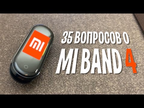 Видео: ПОСМОТРИ ЭТО ПЕРЕД ПОКУПКОЙ XIAOMI MI BAND 4! Ответы на 35 вопросов. Пользуюсь уже 2 месяца!