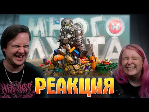 Видео: Учим плохо играть в STALCRAFT: X | РЕАКЦИЯ НА @MrMarmok |