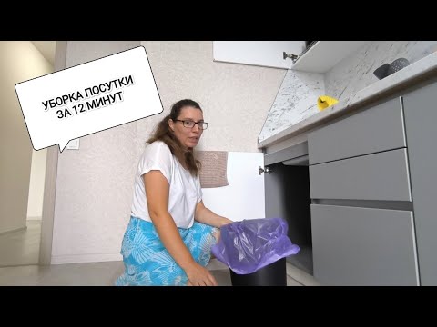 Видео: Уборка квартиры после аренды. Чаевые💸