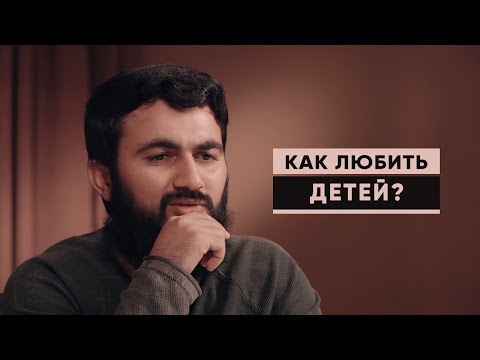 Видео: Почему родители любят одних детей больше других? | История моей семьи | Юсуф Берхудар