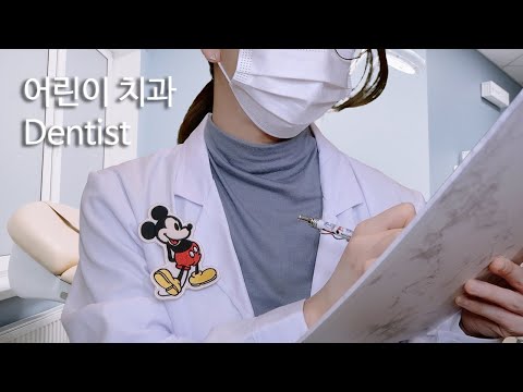 Видео: ASMR Relaxing Dental Clinic, Стоматолог🦷