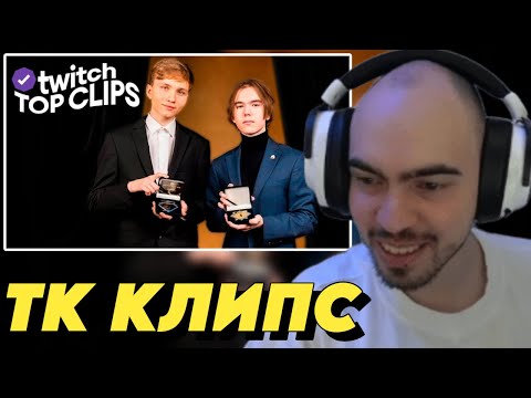 Видео: СКИЛЗОР СМОТРИТ: Топ клипы с Twitch | ПРЕМИЯ HLTV AWARDS 2024, Злой и Павер ВСТРЕТИЛИСЬ | #5
