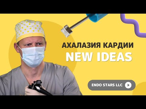 Видео: Endo Shymkent 2023. АХАЛАЗИЯ КАРДИИ