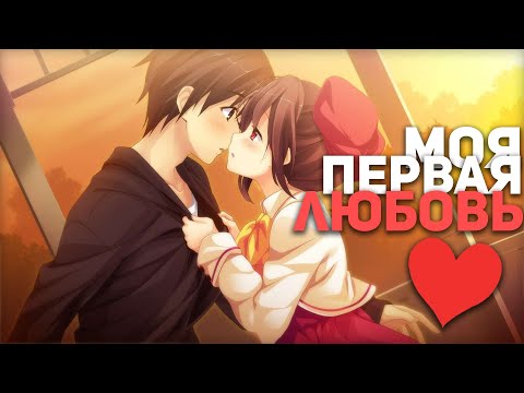 Видео: МОЯ ПЕРВАЯ ЛЮБОВЬ | Подростковые отношения | История из жизни | Школьные Истории