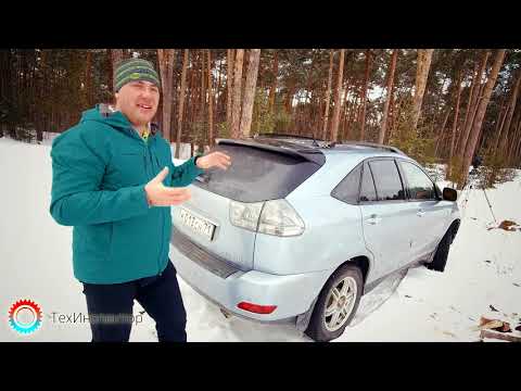 Видео: Обзор на 15 летний LEXUS RX 300