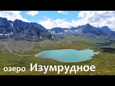 Видео: Белуха 2021. Гора Надежда и озеро Изумрудное