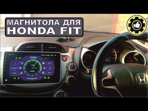 Видео: Магнитола EKIY на Android 10 для HONDA FIT. (#AvtoservisNikitin)