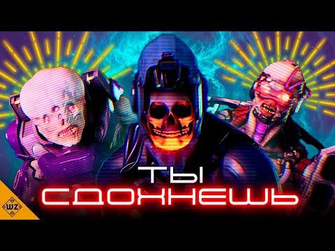 Видео: Я НЕНАВИЖУ DEADZONE: ROGUE