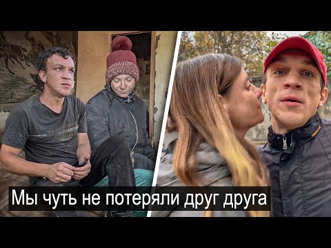 Видео: МЫ ЧУТЬ НЕ ПОТЕРЯЛИ ТАНЮ.