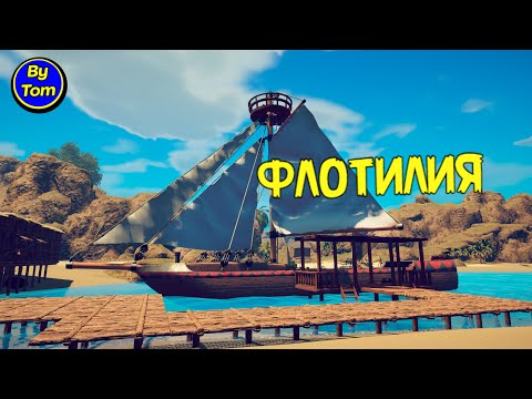 Видео: Survival:Fountain of Youth #52 ВОТ ТАК ШХУНА !