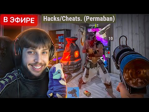 Видео: БЗДЕН РАЗОЗЛИЛСЯ и ПОЛУЧИЛ БАН на СЕРВЕРЕ в РАСТ / RUST