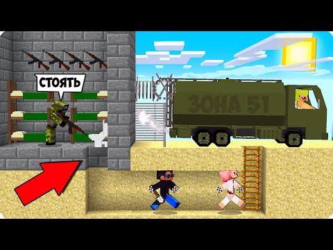 Видео: ⚠️МЫ СБЕЖАЛИ ИЗ АРМИИ ЧЕРЕЗ ПОДКОП! ПОБЕГ ИЗ ТЮРЬМЫ В МАЙНКРАФТ ШЕДИ НУБ И ДЕВУШКА MINECRAFT