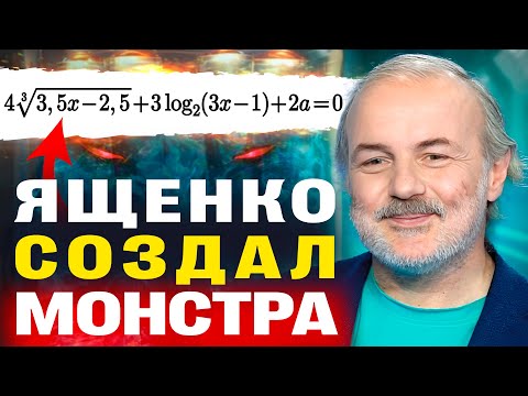 Видео: МЕТОД ИМБА, без которого ты НЕ РЕШИШЬ параметр на ЕГЭ | ЕГЭ 2024