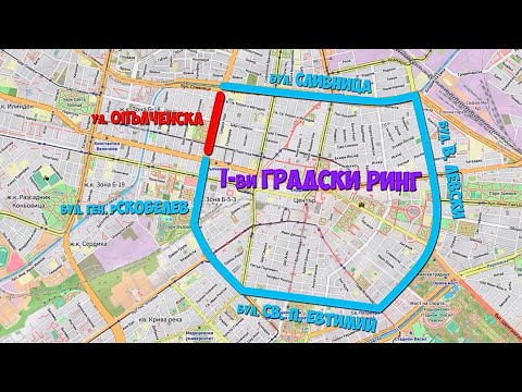 Видео: 17.01.2025 - Реконструкция на ул. Опълченска || I-ви ГРАДСКИ РИНГ