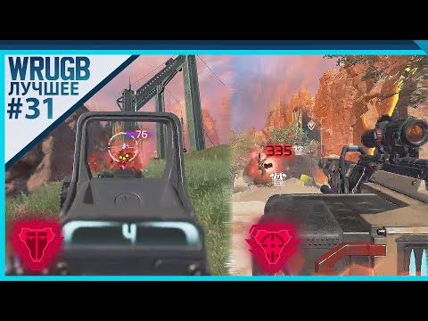 Видео: LG Wrugb | Миротворец или Крабер?  | Лучшее #31