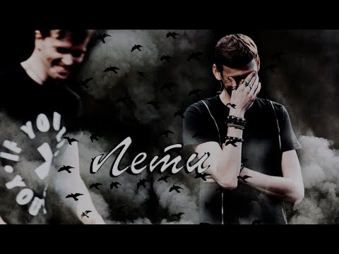 Видео: arton | лети